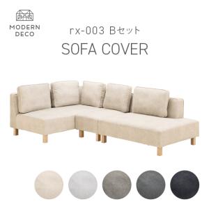 タンスのゲン 15日+5% 【商品番号：31200009専用】当店ソファー専用