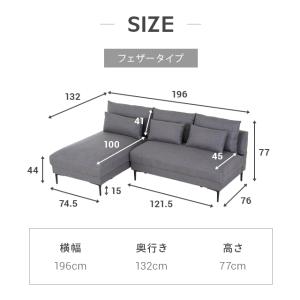 カウチソファ 3人掛け ソファー ソファ 幅2...の詳細画像4