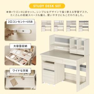 学習机 勉強机 学習デスクセット コンセント付...の詳細画像1