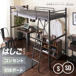 ロフトベッド 2段ベッド はしご付き パイプ パイプベッド ...