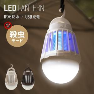 ランタン LED 虫よけ 4時間使用可能 防災 停電対策 電池式