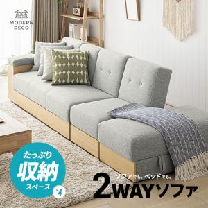 ニトリ（NITORI） 収納付きソファベッド+スツール+スペーサーセット