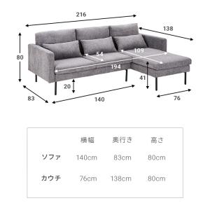 カウチソファー ソファー 3人掛け カウチソフ...の詳細画像3