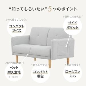 ソファー コンパクト ポケット付き ペット対応...の詳細画像1