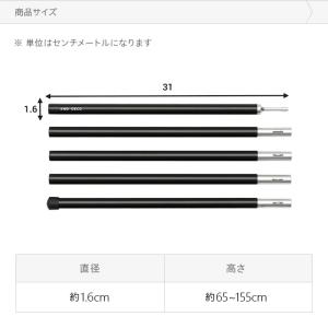 本日P+4% ヘキサータープ用 テントポール ...の詳細画像3