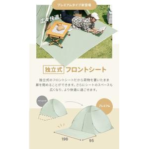 ポップアップテント ワイドサイズ フルクローズ...の詳細画像2