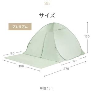 ポップアップテント ワイドサイズ フルクローズ...の詳細画像4