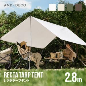 AND・DECO タープ テント 日よけ 撥水 防カビ ヘキサタープ AND・DECO タープ テント 日よけ 撥水 防カビ ヘキサタープ