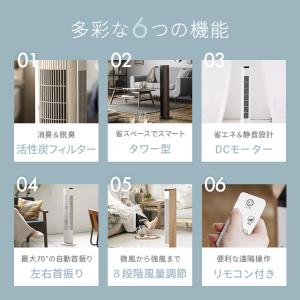 扇風機 羽なし タワーファン 首振り dcモー...の詳細画像1