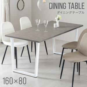MODERN DECO（モダンデコ） ダイニングテーブル 140cm 4人掛け
