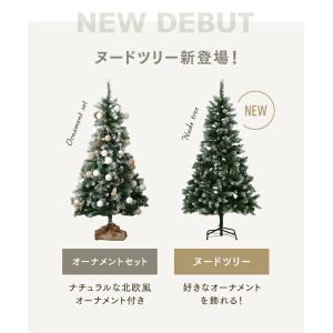 クリスマスツリー 150cm オーナメント ツ...の詳細画像2
