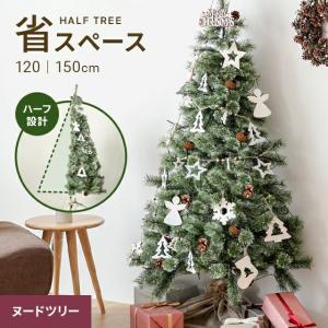 本日P+5% クリスマスツリー ハーフ ツリー ...の商品画像