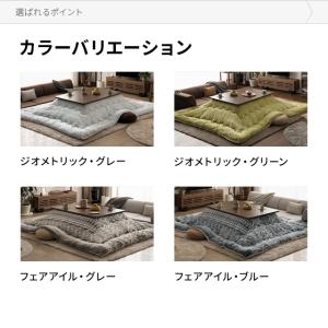 こたつ テーブル こたつテーブル 長方形 12...の詳細画像3