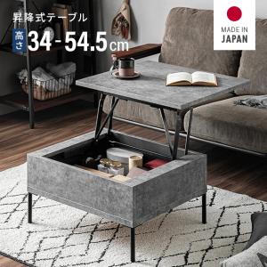 期間限定セール☆昇降式テーブル ローテーブル 高さ調節 収納 センター