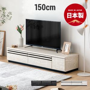 GART（ガルト） テレビボード 170 テレビ台 ローボード おしゃれ