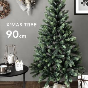 クリスマスツリー 90cm シンプル おしゃれ クラシック