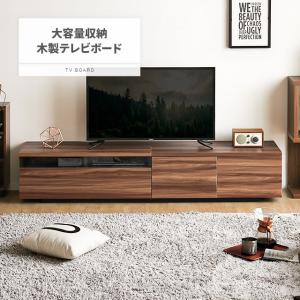 テレビ台 テレビボード 送料無料 tv台 tvボード ローボード 180 180cm 棚 収納 木目調 ナチュラル ブラウン ロー ロータイプ 引き出し 扉付き 背面収納