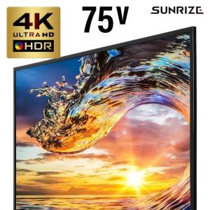 【全品P5倍 5/15】 4Kテレビ 75型 75インチ 4K液晶テレビ 4K対応液晶テレビ 高画質 HDR対応 IPSパネル 直下型LEDバックライト 外付けHDD録画機能付き｜don2