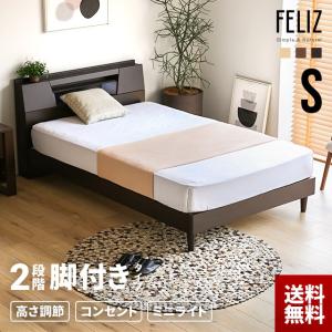 ベッド ベッドフレーム シングル ベッド下収納 収納付き 収納 すのこ 脚 脚付き ヘッドボード フレーム ロータイプ 木製 棚 背もたれ ワイド