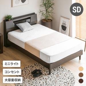 ベッド ベッドフレーム セミダブル ベッド下収納 収納付き 収納 すのこ 脚 脚付き ヘッドボード フレーム ロータイプ 木製 棚 背もたれ ワイド モダンデコ