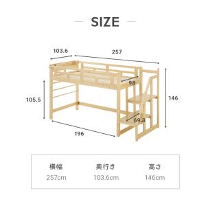 ロフトベッド 階段 シングル 2段ベッド 子供...の詳細画像3