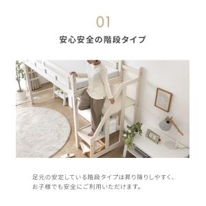 ロフトベッド 階段 シングル 2段ベッド 子供...の詳細画像4