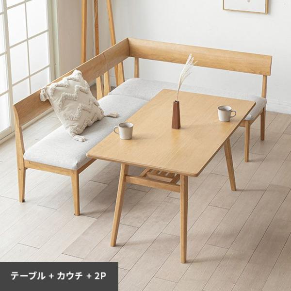 ダイニングソファ ダイニングテーブルセット 3点セット ダイニングテーブル 北欧 ソファ 4人掛け ...