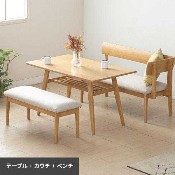 ダイニングソファ ダイニングテーブルセット 3点セット ダイニングテーブル 北欧 ソファ 4人掛け ...