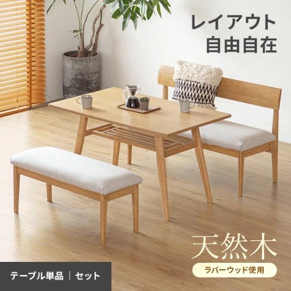 ダイニングソファ ダイニングテーブルセット 3点セット ダイニングテーブル 北欧 ソファ 4人掛け ...