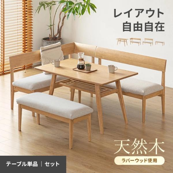 ダイニングテーブルセット ソファダイニング ダイニングテーブル 4人掛け セット 北欧 ソファ ソフ...