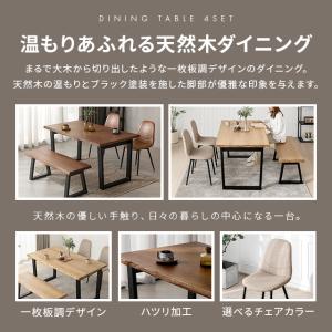 ダイニングテーブルセット 4人掛け 150×8...の詳細画像1