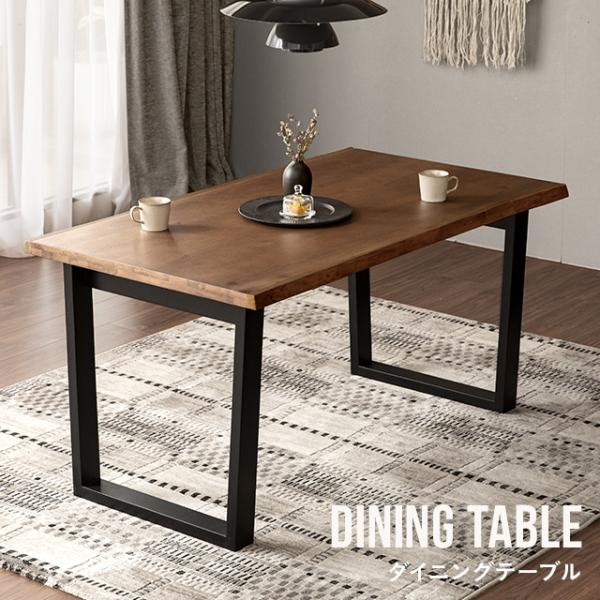 ダイニングテーブル 4人掛け 幅150cm ダイニング テーブル 食卓テーブル ナチュラル 木製 天...
