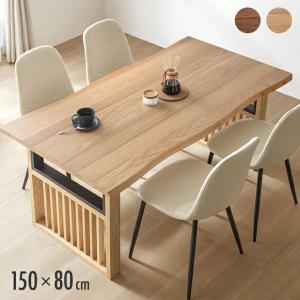 本日P+5％ ダイニングテーブルセット 4人掛け 長方形 150×80 天然木 ダイニングテーブル ダイニングチェア ダイニングセット 木目調 北欧 4人用 爆買