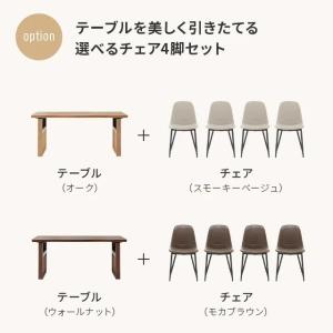 本日P+5% ダイニングテーブルセット 4人掛...の詳細画像4