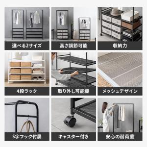 6日迄P+4% ハンガーラック 4段ラック収納...の詳細画像1