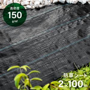 MODERN DECO（モダンデコ） 防草シート ピン 幅1m×100m 雑草防止 除草