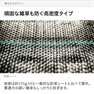防草シート 幅2m×10m 雑草防止 除草シー...の詳細画像4