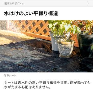 防草シート 幅2m×10m 雑草防止 除草シー...の詳細画像5