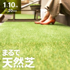 人工芝 ロール 1m×10m 芝丈20mm diy 芝生 マット モダンデコ