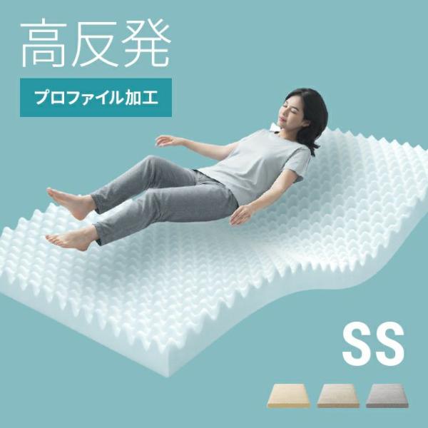 6日迄P+4% マットレス セミシングル 高反発 極厚10cm プロファイル 体圧分散 寝具 高反発...