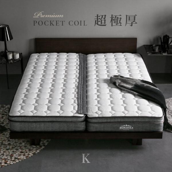 超極厚 25cm マットレス キング ポケットコイル ポケットコイルマットレス ベッドマットレス キ...