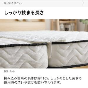 マットレス すきまパッド ベッド 隙間パッド ...の詳細画像4