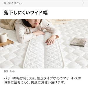マットレス すきまパッド ベッド 隙間パッド ...の詳細画像5