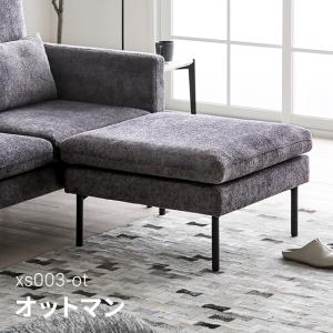 2人掛けソファー オットマン ZONA専用 モダンデコの商品画像