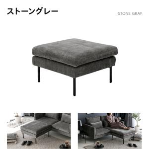 2人掛けソファー オットマン ZONA専用 モ...の詳細画像2