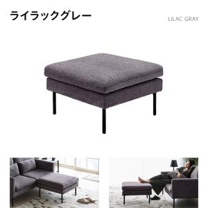 2人掛けソファー オットマン ZONA専用 モ...の詳細画像3