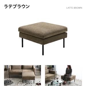 2人掛けソファー オットマン ZONA専用 モ...の詳細画像4
