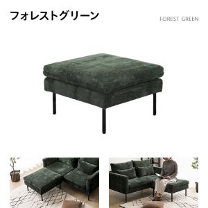 2人掛けソファー オットマン ZONA専用 モ...の詳細画像5