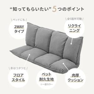 ローソファ ソファー おしゃれ ソファーベット...の詳細画像1