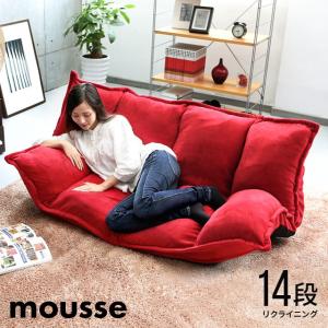 座椅子 ローソファー フロアソファー ソファー リクライニング 二人掛け ソファベッド チェア 北欧 カフェ